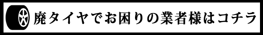 コンタクトバナー